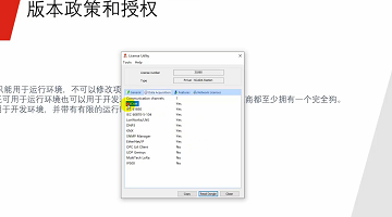3-版本授权及示例项目