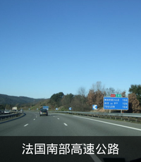 法国南部.png