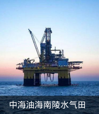 中海油海南.png