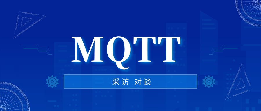 对谈 | 揭秘MQTT与SCADA之间的联系