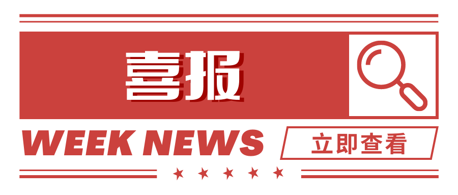 喜讯！ SnapVue solution获创新大奖！