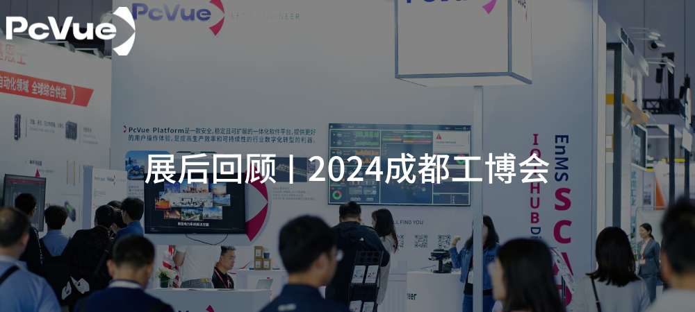 展会回顾 | 2024成都工博会