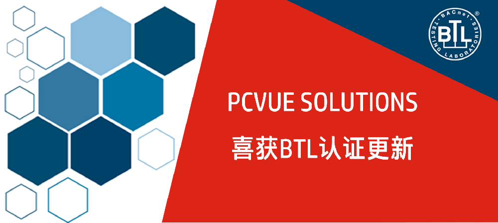 PcVue 15喜获BACnet认证更新